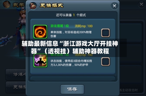 辅助最新信息“浙江游戏大厅开挂神器”（透视挂）辅助神器教程-第2张图片