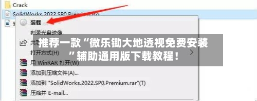 推荐一款“微乐锄大地透视免费安装”辅助通用版下载教程！-第3张图片