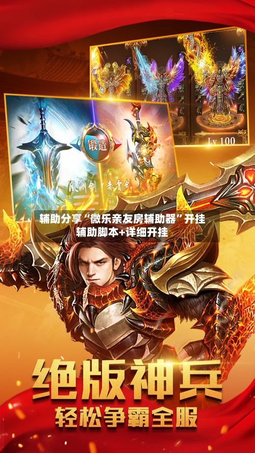 辅助分享“微乐亲友房辅助器”开挂辅助脚本+详细开挂-第2张图片