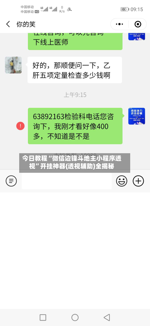 今日教程“微信边锋斗地主小程序透视”开挂神器{透视辅助}全揭秘-第3张图片