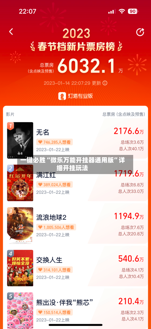 一键必胜“微乐万能开挂器通用版”详细开挂玩法-第2张图片