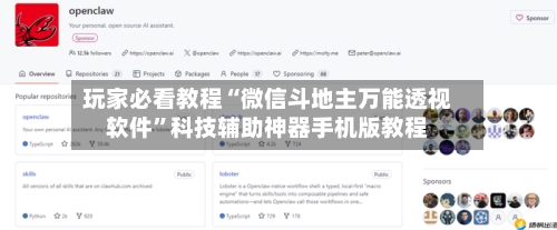玩家必看教程“微信斗地主万能透视软件	”科技辅助神器手机版教程-第2张图片