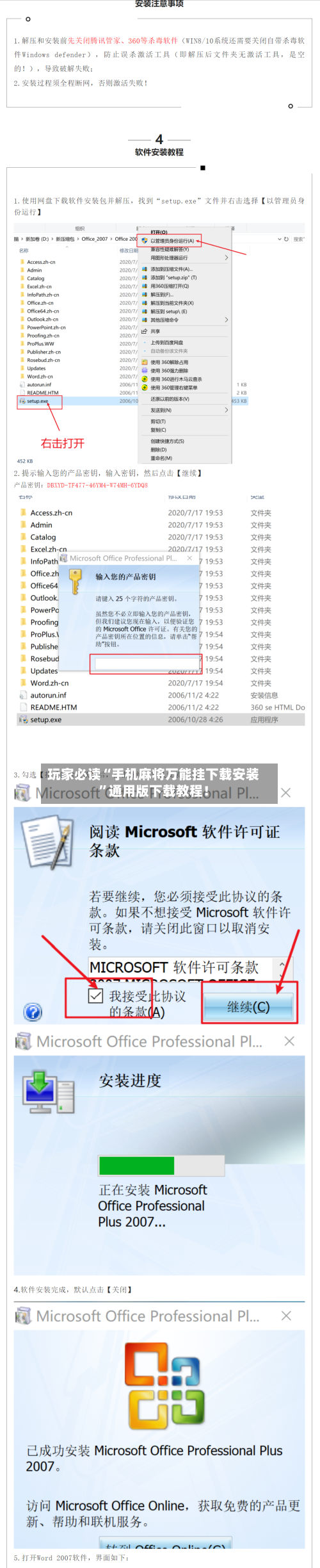 玩家必读“手机麻将万能挂下载安装”通用版下载教程！-第3张图片