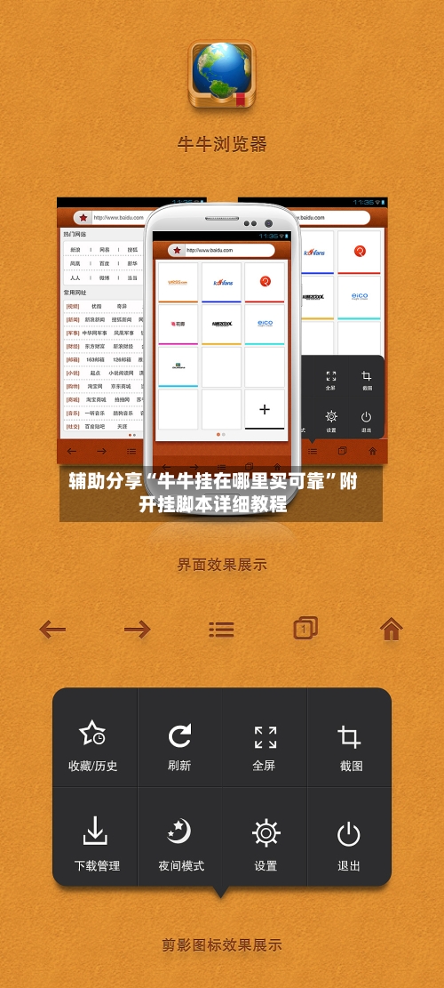 辅助分享“牛牛挂在哪里买可靠”附开挂脚本详细教程-第2张图片