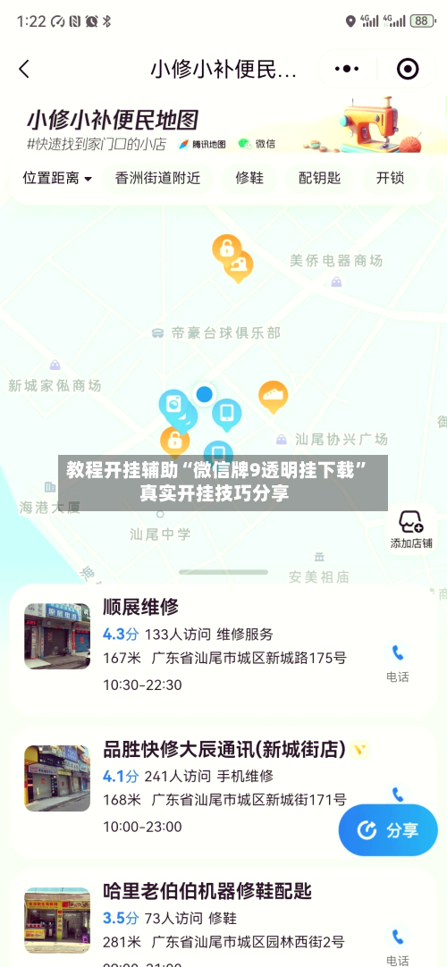 教程开挂辅助“微信牌9透明挂下载”真实开挂技巧分享-第2张图片