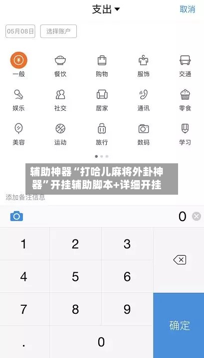 辅助神器“打哈儿麻将外卦神器”开挂辅助脚本+详细开挂-第2张图片