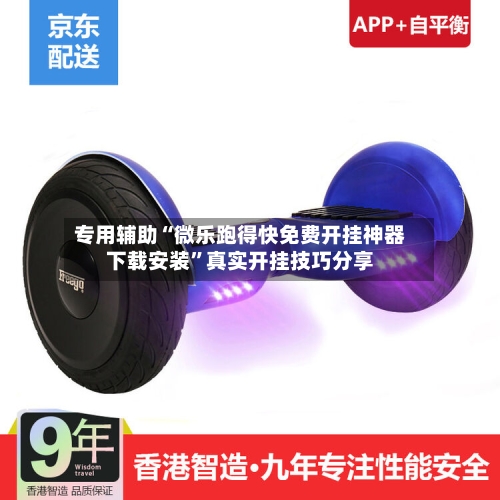 专用辅助“微乐跑得快免费开挂神器下载安装”真实开挂技巧分享-第2张图片