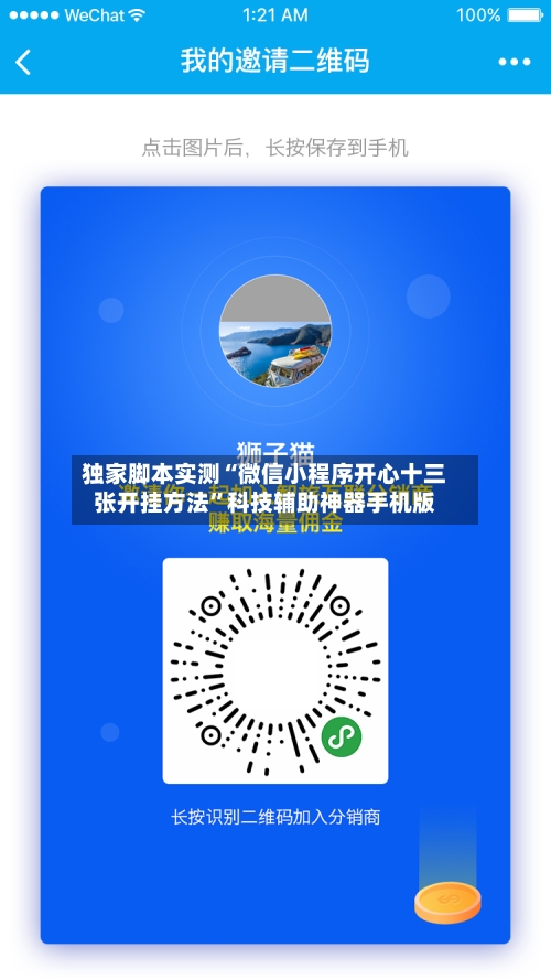 独家脚本实测“微信小程序开心十三张开挂方法”科技辅助神器手机版-第2张图片