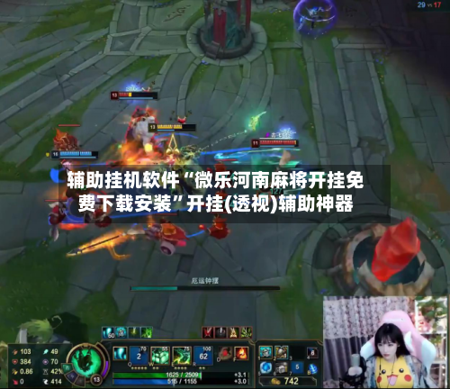 辅助挂机软件“微乐河南麻将开挂免费下载安装”开挂(透视)辅助神器