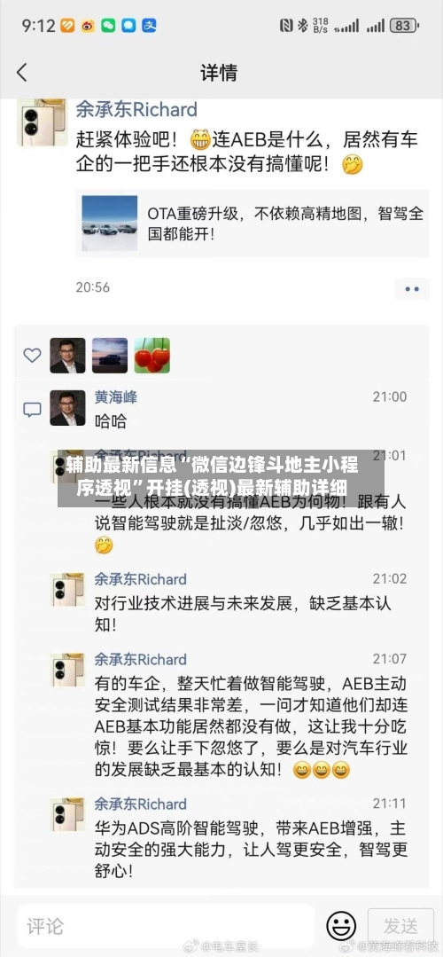 辅助最新信息“微信边锋斗地主小程序透视”开挂(透视)最新辅助详细-第2张图片