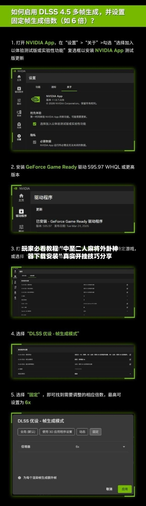 玩家必看教程“中至二人麻将外卦神器下载安装”真实开挂技巧分享-第3张图片