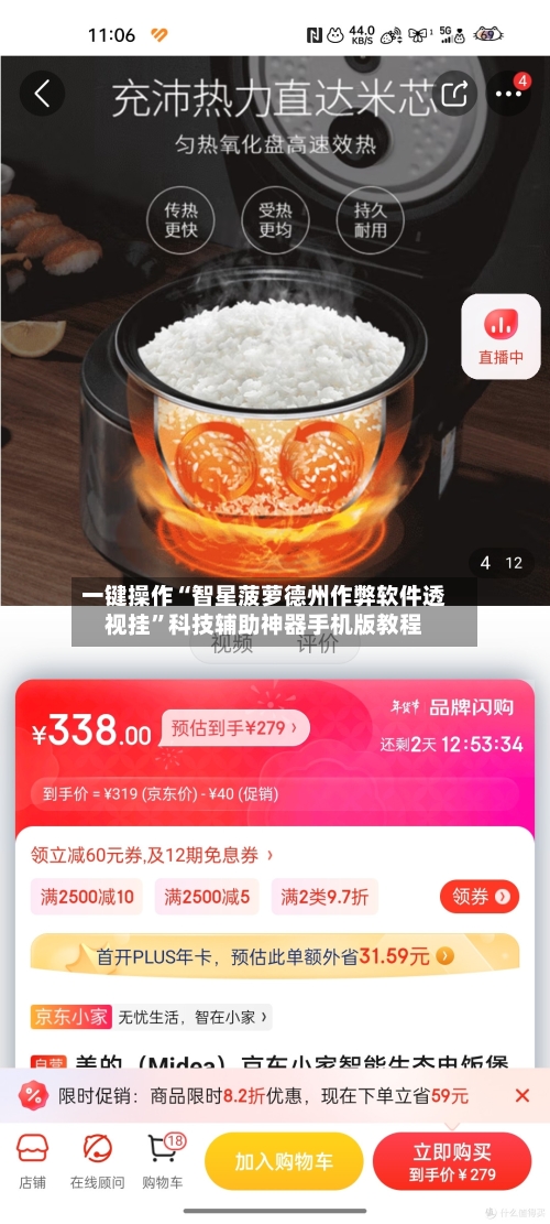 一键操作“智星菠萝德州作弊软件透视挂”科技辅助神器手机版教程-第2张图片