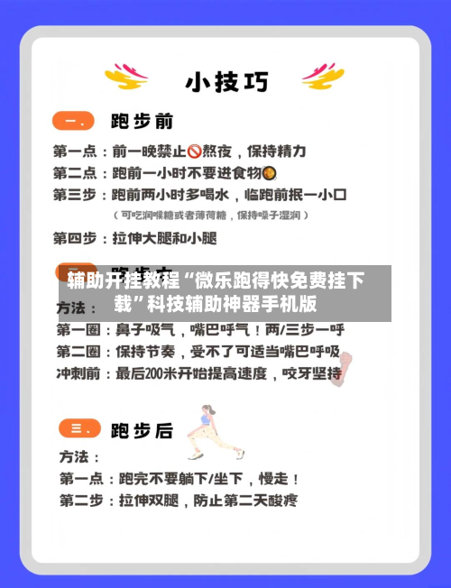 辅助开挂教程“微乐跑得快免费挂下载	”科技辅助神器手机版-第2张图片