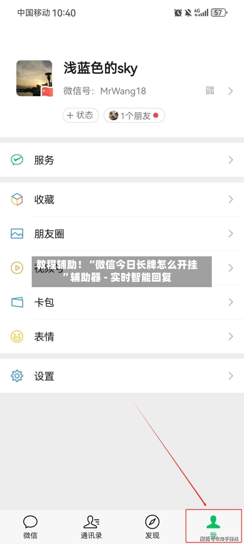 教程辅助！“微信今日长牌怎么开挂”辅助器 - 实时智能回复-第2张图片