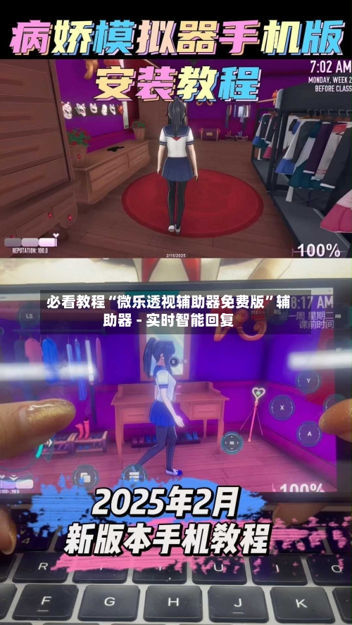 必看教程“微乐透视辅助器免费版”辅助器 - 实时智能回复-第3张图片