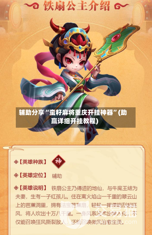 辅助分享“蛮籽麻将重庆开挂神器”(助赢详细开挂教程)-第3张图片