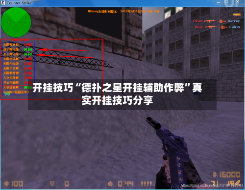 开挂技巧“德扑之星开挂辅助作弊”真实开挂技巧分享-第3张图片