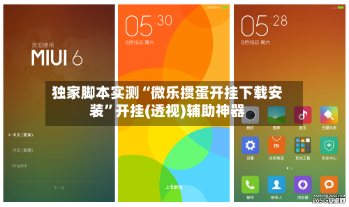 独家脚本实测“微乐掼蛋开挂下载安装”开挂(透视)辅助神器-第3张图片