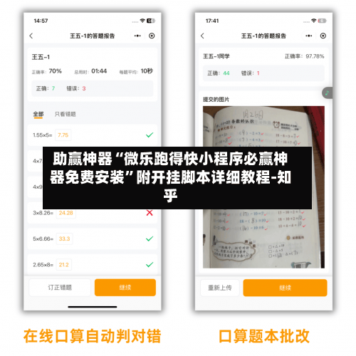 助赢神器“微乐跑得快小程序必赢神器免费安装”附开挂脚本详细教程-知乎-第3张图片