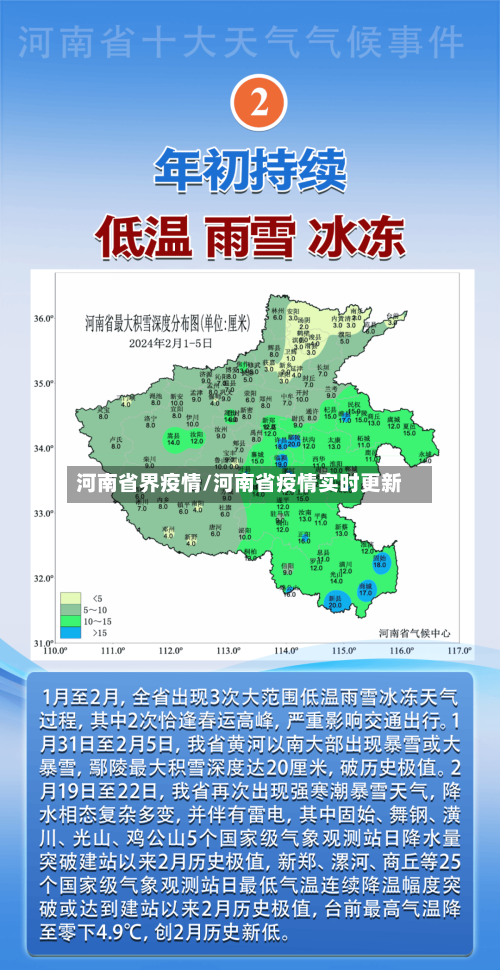河南省界疫情/河南省疫情实时更新