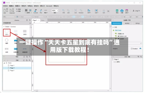 一键操作“天天卡五星到底有挂吗”通用版下载教程！-第2张图片