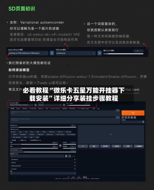 必看教程“微乐卡五星万能开挂器下载安装	”详细分享装挂步骤教程-第2张图片