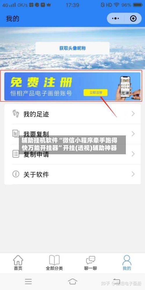辅助挂机软件“微信小程序牵手跑得快万能开挂器”开挂(透视)辅助神器-第3张图片