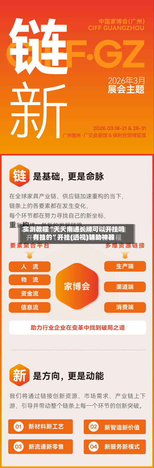 实测教程“天天南通长牌可以开挂吗有挂的	”开挂(透视)辅助神器-第2张图片