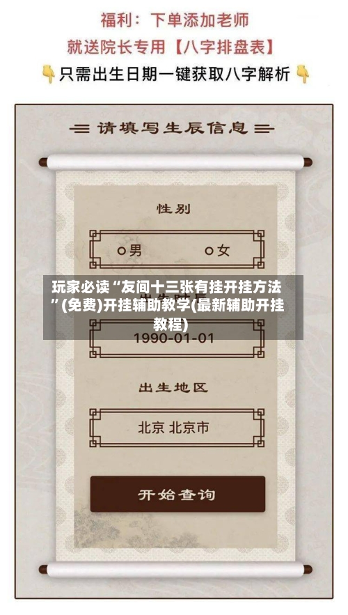 玩家必读“友间十三张有挂开挂方法”(免费)开挂辅助教学(最新辅助开挂教程)-第3张图片