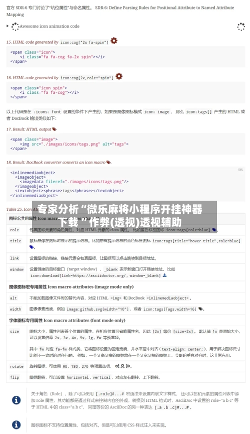 专家分析“微乐麻将小程序开挂神器下载 	”作弊(透视)透视辅助-第2张图片