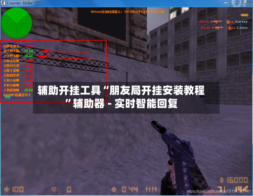 辅助开挂工具“朋友局开挂安装教程	”辅助器 - 实时智能回复-第2张图片