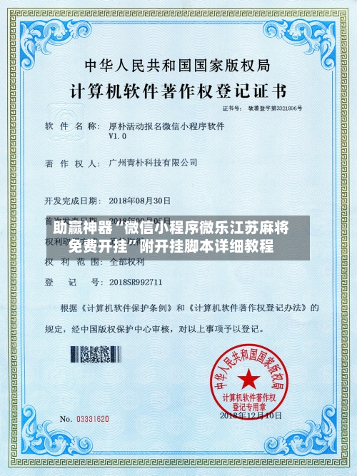 助赢神器“微信小程序微乐江苏麻将免费开挂”附开挂脚本详细教程-第2张图片