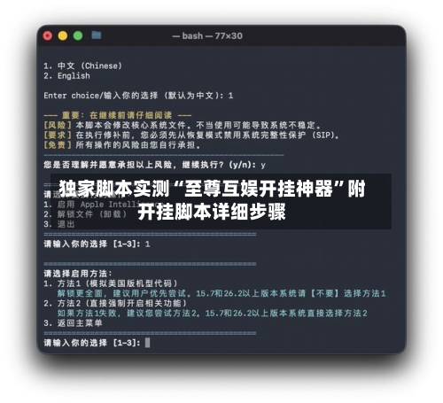 独家脚本实测“至尊互娱开挂神器”附开挂脚本详细步骤-第3张图片