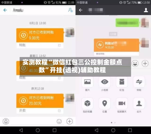 实测教程“微信红包三公控制金额点数”开挂(透视)辅助教程-第2张图片