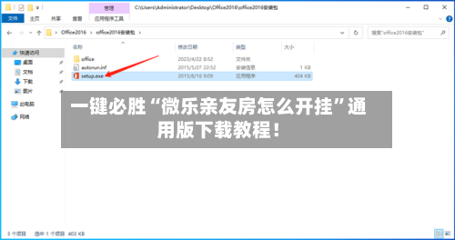 一键必胜“微乐亲友房怎么开挂	”通用版下载教程！-第2张图片