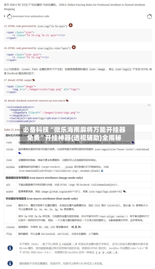 必备科技“微乐海南麻将万能开挂器免费”开挂神器{透视辅助}全揭秘