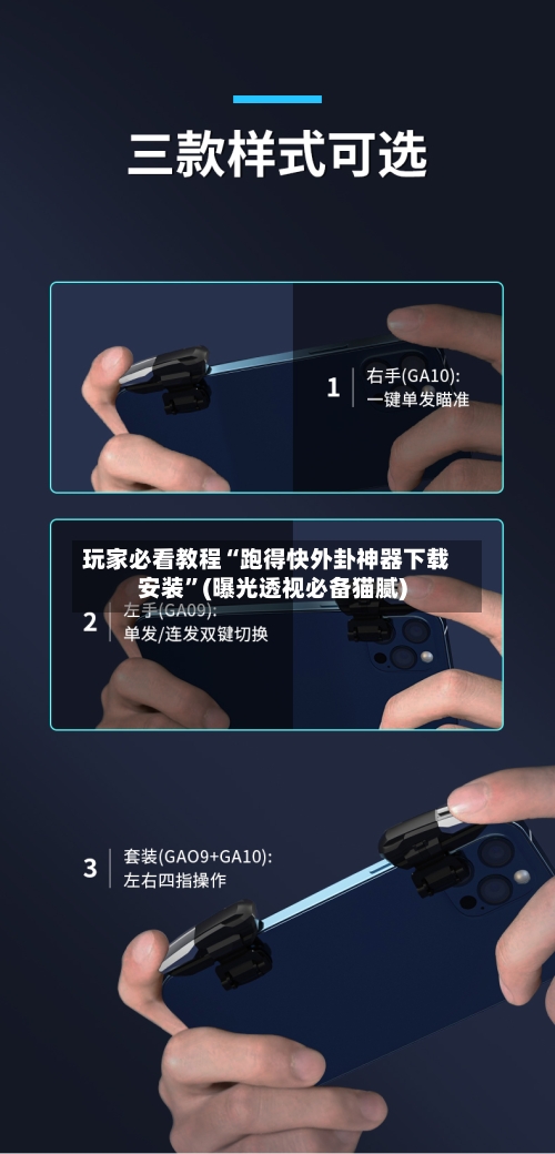 玩家必看教程“跑得快外卦神器下载安装	”(曝光透视必备猫腻)-第2张图片