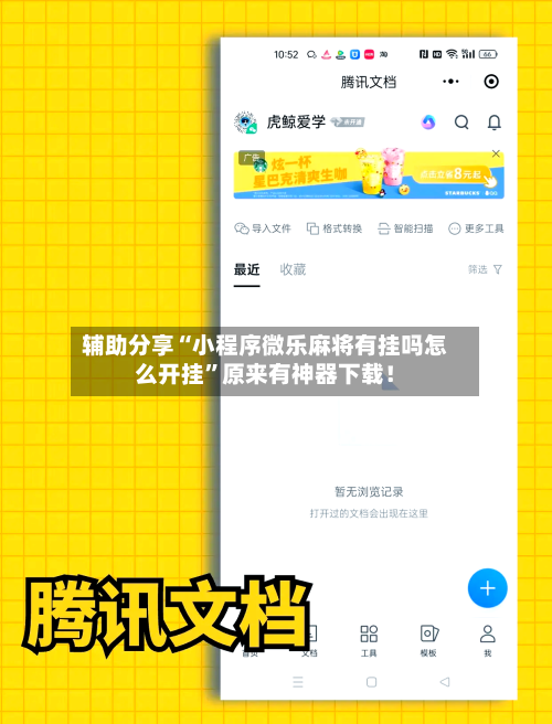 辅助分享“小程序微乐麻将有挂吗怎么开挂”原来有神器下载！-第2张图片