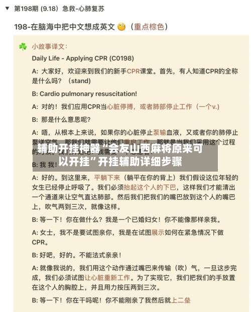 辅助开挂神器“会友山西麻将原来可以开挂”开挂辅助详细步骤-第3张图片