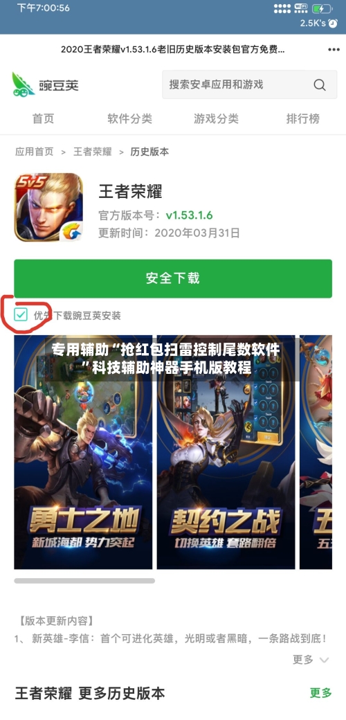 专用辅助“抢红包扫雷控制尾数软件	”科技辅助神器手机版教程-第2张图片