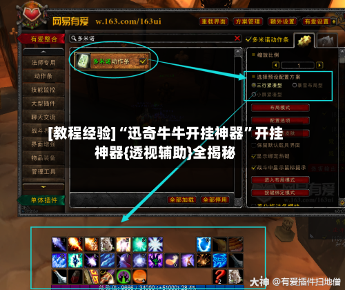 [教程经验]“迅奇牛牛开挂神器”开挂神器{透视辅助}全揭秘-第2张图片