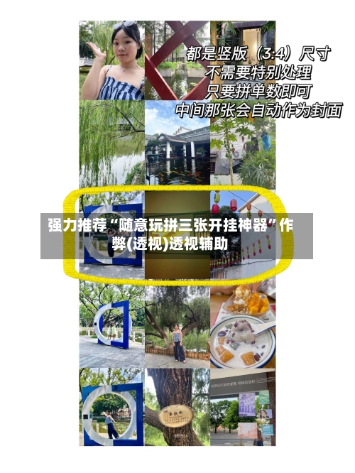 强力推荐“随意玩拼三张开挂神器”作弊(透视)透视辅助-第2张图片