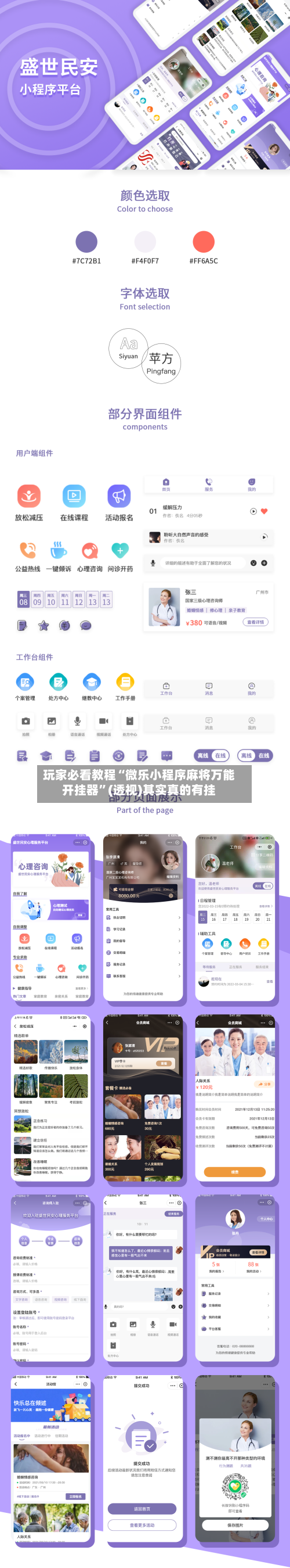 玩家必看教程“微乐小程序麻将万能开挂器	”(透视)其实真的有挂-第3张图片