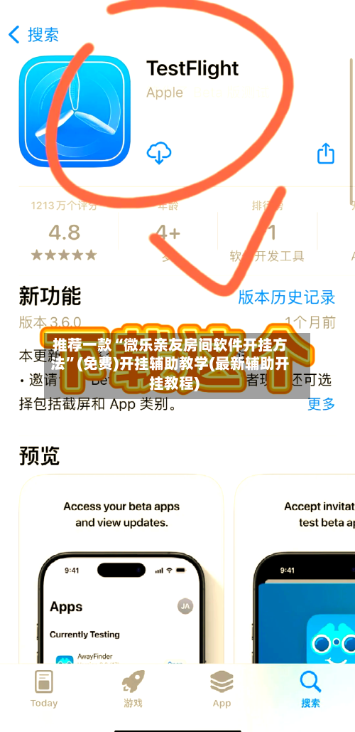 推荐一款“微乐亲友房间软件开挂方法”(免费)开挂辅助教学(最新辅助开挂教程)-第2张图片