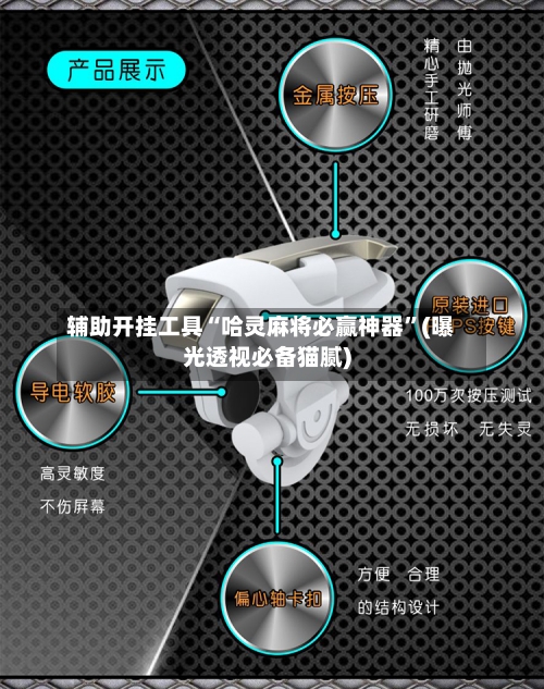 辅助开挂工具“哈灵麻将必赢神器”(曝光透视必备猫腻)-第3张图片