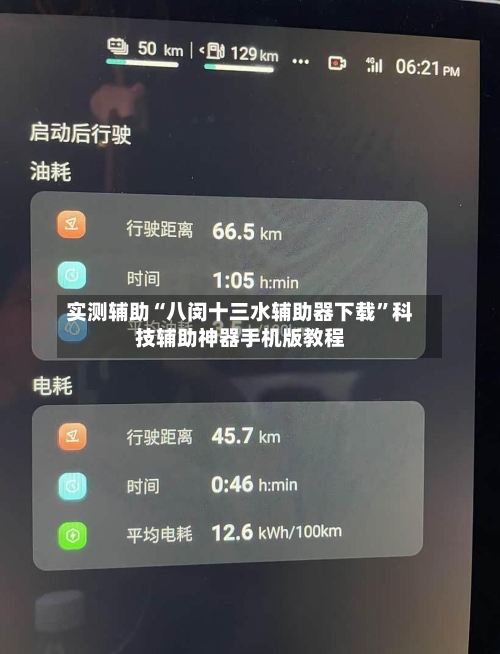 实测辅助“八闵十三水辅助器下载”科技辅助神器手机版教程