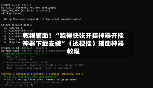 教程辅助！“跑得快张开挂神器开挂神器下载安装”（透视挂）辅助神器教程-第3张图片