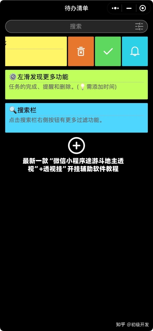 最新一款“微信小程序途游斗地主透视	”+透视挂”开挂辅助软件教程-第2张图片