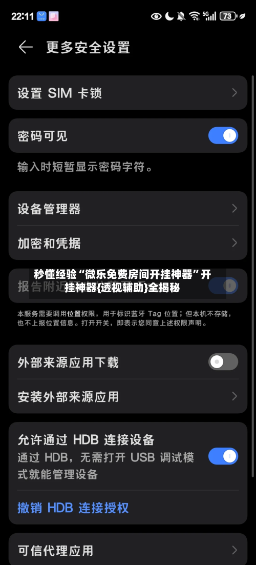 秒懂经验“微乐免费房间开挂神器”开挂神器{透视辅助}全揭秘-第2张图片