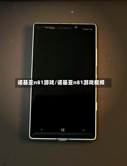 诺基亚n81游戏/诺基亚n81游戏视频